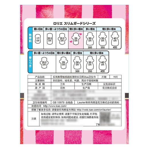 聚便利 X 山姆 乐而雅 日本进口 零触感超丝薄特长日用卫生巾 250mm 19片/包 商品图3