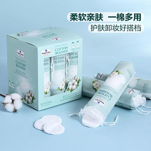 MM 山姆 Member's Mark 双面压边化妆棉 70片*9 商品图1