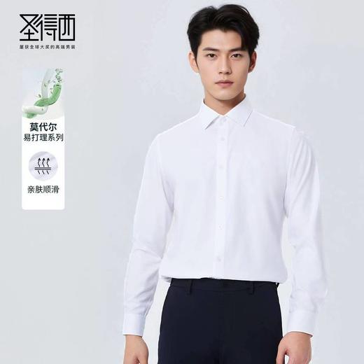 【精英衬衫】圣得西男装抗菌亲肤免烫透气薄款衬衫 商品图0
