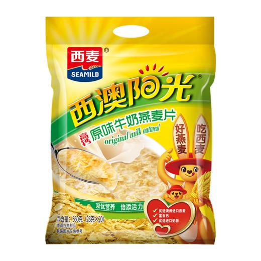 【月满家和】西麦原味牛奶燕麦片560g（28g*20小袋）【LY】 商品图0