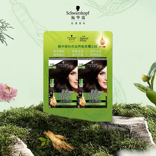 MM 山姆 施华蔻（Schwarzkopf）怡然滋养染发霜3.06 2套装 浓韵栗棕（60g+60g+12.5ml*2+12.5ml*2+5ml*2） 商品图3