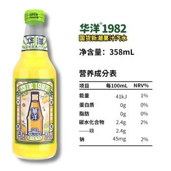 华洋1982汽水 四会砂糖桔味358ml*20瓶 商品图2