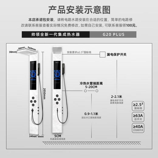 帅领集成集成热水器花洒一体机G20家用即热式免储水智能变频节能速热恒温洗澡大水量过水热电热水器淋浴屏 蓝牙长款石英白+过滤 商品图8
