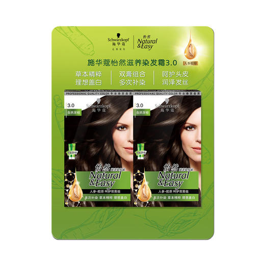 MM 山姆 施华蔻（Schwarzkopf）怡然滋养染发霜3.0 2套装 自然深棕（60g+60g+12.5ml*2+12.5ml*2+5ml*2） 商品图0