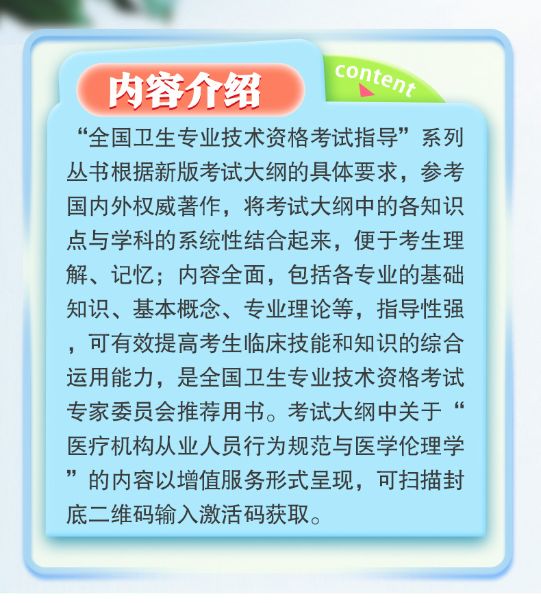 人民健康-名家科普丛书-模板_02.jpg
