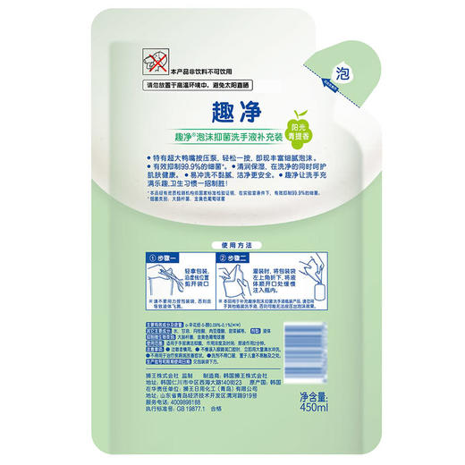 MM 山姆 趣净 韩国进口 泡沫抑菌洗手液 490ml*2瓶+450ml*2袋 商品图5