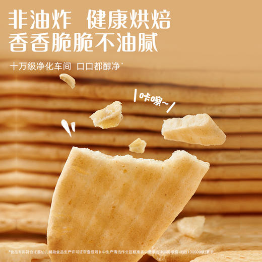 英氏多乐能1阶泰国茉莉香米米饼48g/盒（苹果味/原味/蔬菜味） 商品图2