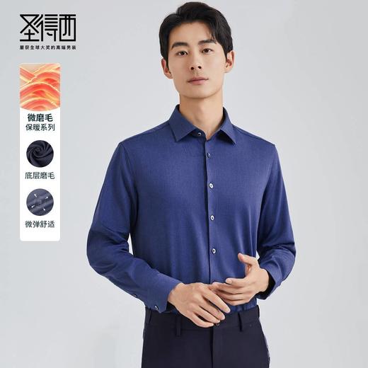 【微磨毛】圣得西冬季款男士中青年商务休闲保暖长袖衬衫2362954701A 商品图0