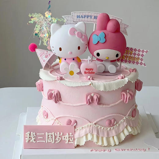 美乐蒂和kt猫【记得在卖家留言宝贝年龄】1个熊猫主持气氛组+动物奶油蛋糕 商品图0