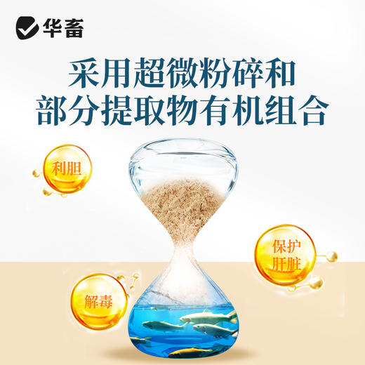 华畜肝胆利康200g 保肝利胆清除肝毒 促食促长抗应激 商品图3