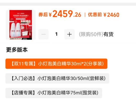 海南税仓保Z～SK小灯泡美白淡斑精华乳 商品图3