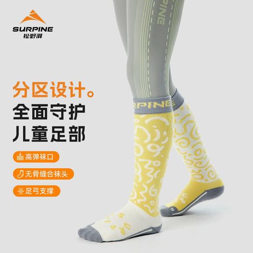 【八折特卖】SURPINE松野湃儿童美利奴羊毛滑雪袜吸湿排汗保暖童趣提花中筒袜 ACSKDU063 商品图1