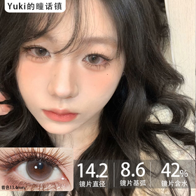 Sondercon半年抛-粉雾郁金