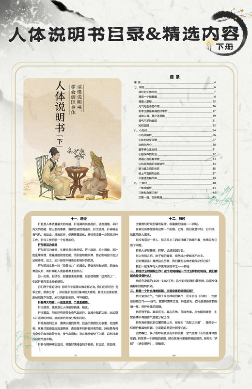 【内部资料】健康观念工具资料：健康观念故事全集人体说明书身体自检症状解读疾病原理解读互动式发问线上课程使用手册不良生活习惯解析（仅供课程学员学习，非大春之道出品） 商品图10