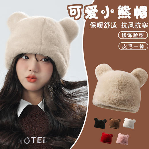 新款毛绒帽子女冬季可爱加厚保暖时尚洋气小熊猫耳朵护耳仿皮草貂小红书推荐新款爆款 商品图0