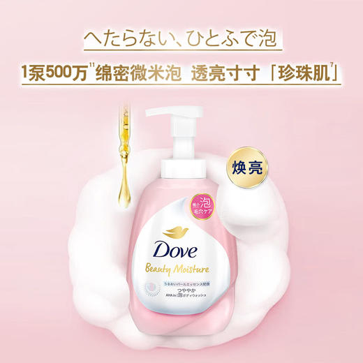 MM 山姆 多芬（Dove)净润美肤沐浴泡泡 滋润+焕亮540g*2+540g 商品图2