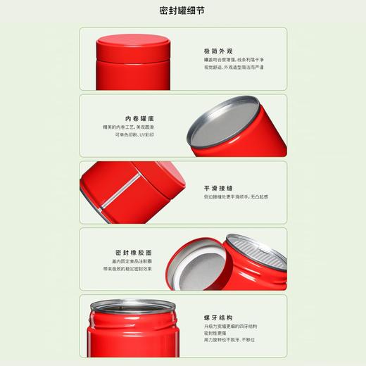 密封罐【.易撕贴.红.小号】4.5元1个.整箱140个 商品图5