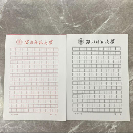 16K师大logo稿纸 50g/本 商品图0