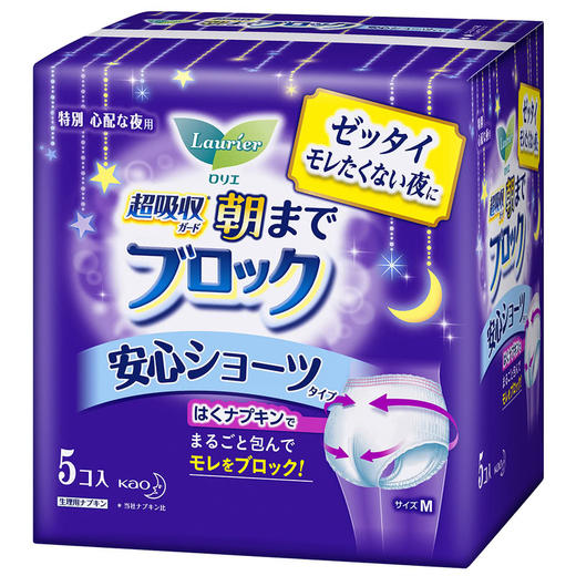 MM 山姆 乐而雅 日本进口 安全裤女性卫生裤 5片/包*2 商品图3