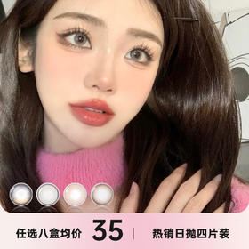 日抛OLENS一盒4片