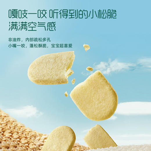 英氏多乐能3阶婴幼儿松脆米饼  45.6g/盒 商品图3