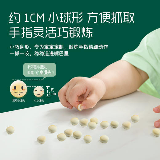 英氏4阶婴幼儿小小馒头90g/罐（特浓牛奶味/经典蛋黄味） 商品图6