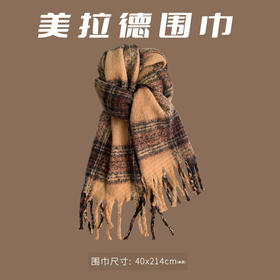 美拉德色系围巾女