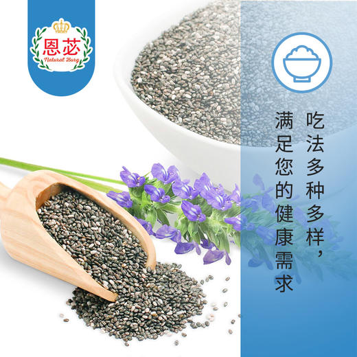 恩苾 墨西哥奇亚籽400g 冲饮代餐饱腹  20罐/箱 商品图3