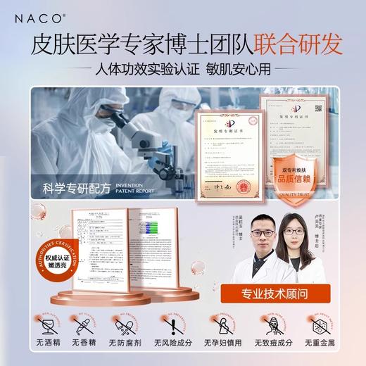 【老客专属福利】虾青素焕亮双萃精华软膜粉套盒（30ml*6+25g*6） 商品图5