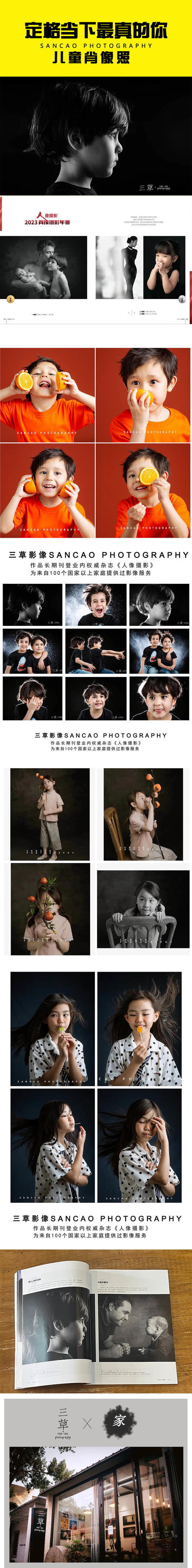 三草双11大促！儿童高定肖像&家庭合影特价！ 商品图3