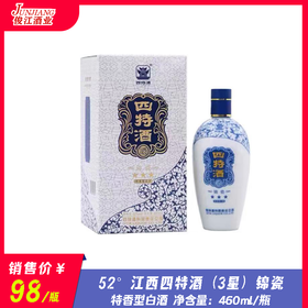 52° 江西四特酒（3星）锦瓷 特香型 460ml/瓶