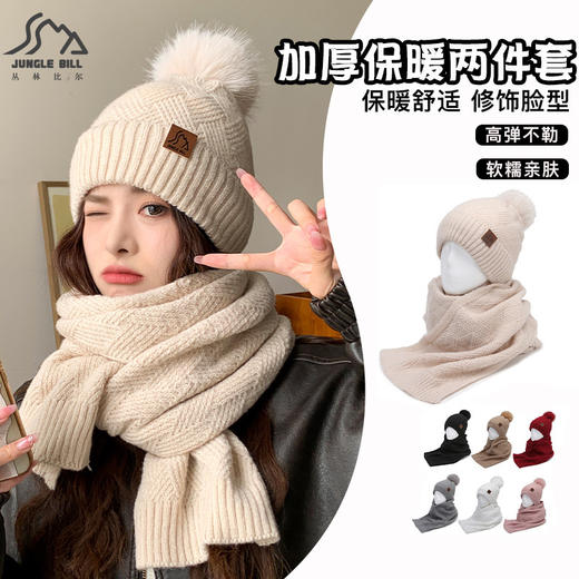 丛林比尔女士冬季双层加绒毛球针织帽户外保暖毛线帽两件套小红书爆款新款保暖帽子 商品图0