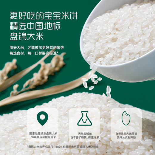 英氏2阶婴幼儿蟹田大米米饼 48g/盒 商品图1