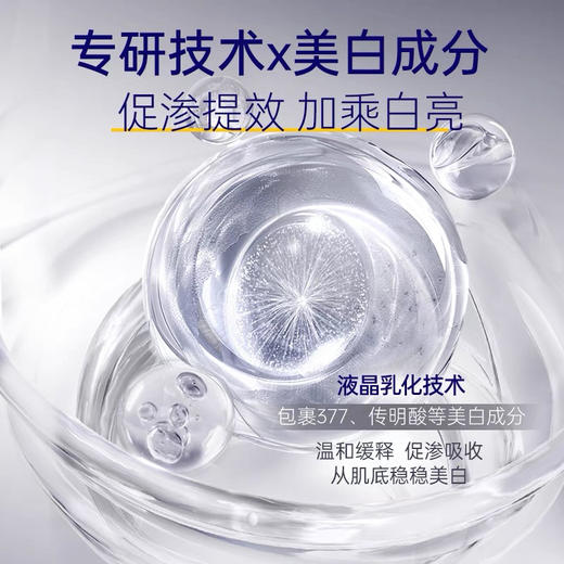 肌肤未来N7美白水乳 商品图3