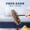 【5S单周尝鲜】  官栈5S鲜炖海参  120g*1（7只） 商品缩略图1