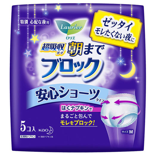 MM 山姆 乐而雅 日本进口 安全裤女性卫生裤 5片/包*2 商品图4