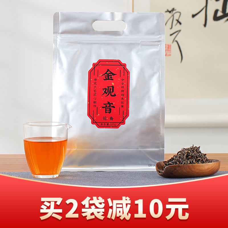 添悦茶业丨金观音 花香 福建工夫红茶 一级 300g 袋装