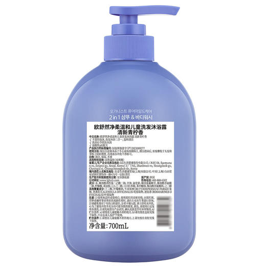 MM 山姆 欧舒然 韩国进口 净柔温和儿童洗发沐浴露 清新清柠香 700ml*2 商品图4