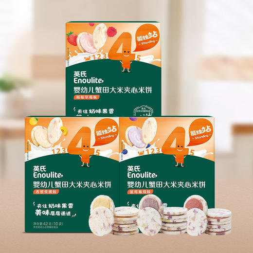 英氏4阶婴幼儿蟹田大米夹心米饼42g/盒（蓝莓葡萄味/树莓草莓味/香橙黄桃味） 商品图0