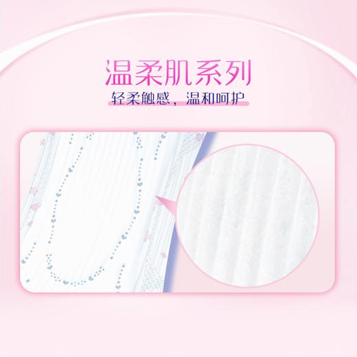 MM 山姆 苏菲 日本进口 温柔肌极薄日用迷你巾（无护翼）17.5cm 34片*3包 商品图4