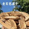 【同行精选】生态老实芭蕉干 纯手工制作 无油无糖    香甜软糯  自然阳光晒出健康甜 商品缩略图0