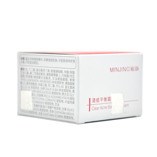 敏静清痘平衡霜20g 商品图6