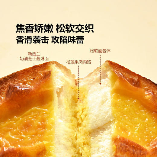 MM 山姆 Member's Mark 榴莲岩烧芝士包 1*6‘S 商品图2