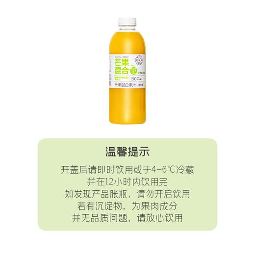 东来芒果混合果汁1L 商品图3