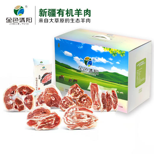 新疆牛/羊肉组合装臻品礼盒 商品图8