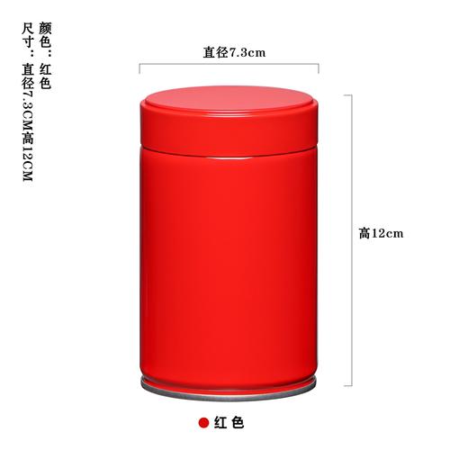 密封罐【.易撕贴.红.小号】4.5元1个.整箱140个 商品图2
