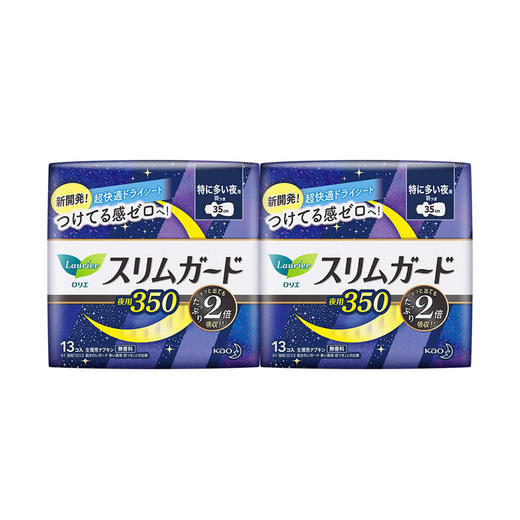 MM 山姆 乐而雅 日本进口 零触感超丝薄超长夜用卫生巾 350mm 13片*2 商品图0