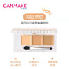 CANMAKE肯美多效亮妍遮瑕膏02 1.3g 商品缩略图0