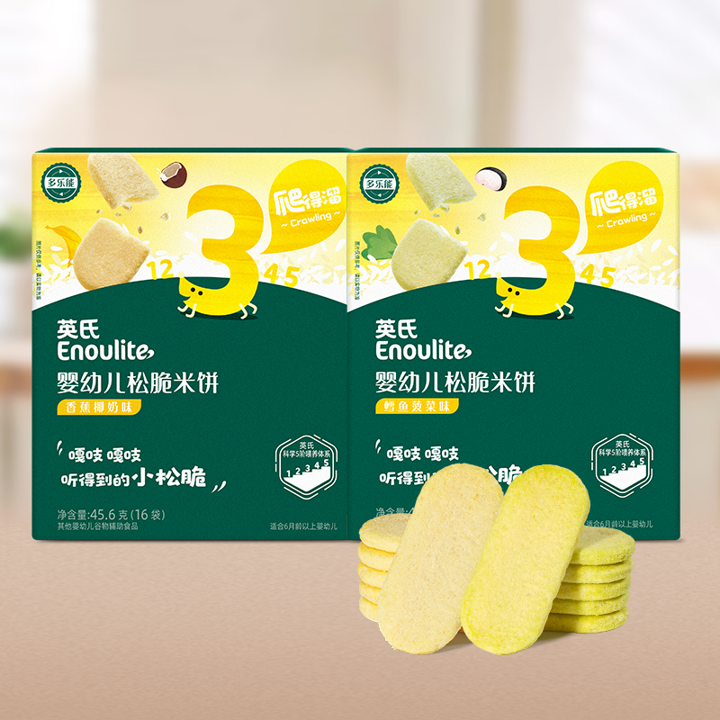 英氏多乐能3阶婴幼儿松脆米饼  45.6g/盒