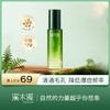新人专享 | 愈创木净肤调理平衡精华水 商品缩略图0